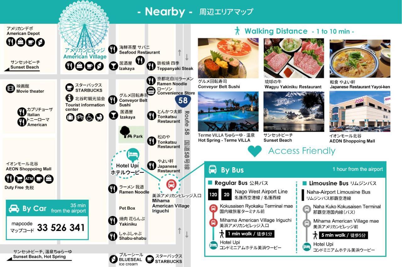 コンドミニアムホテル美浜ウーピー 北谷町 エクステリア 写真