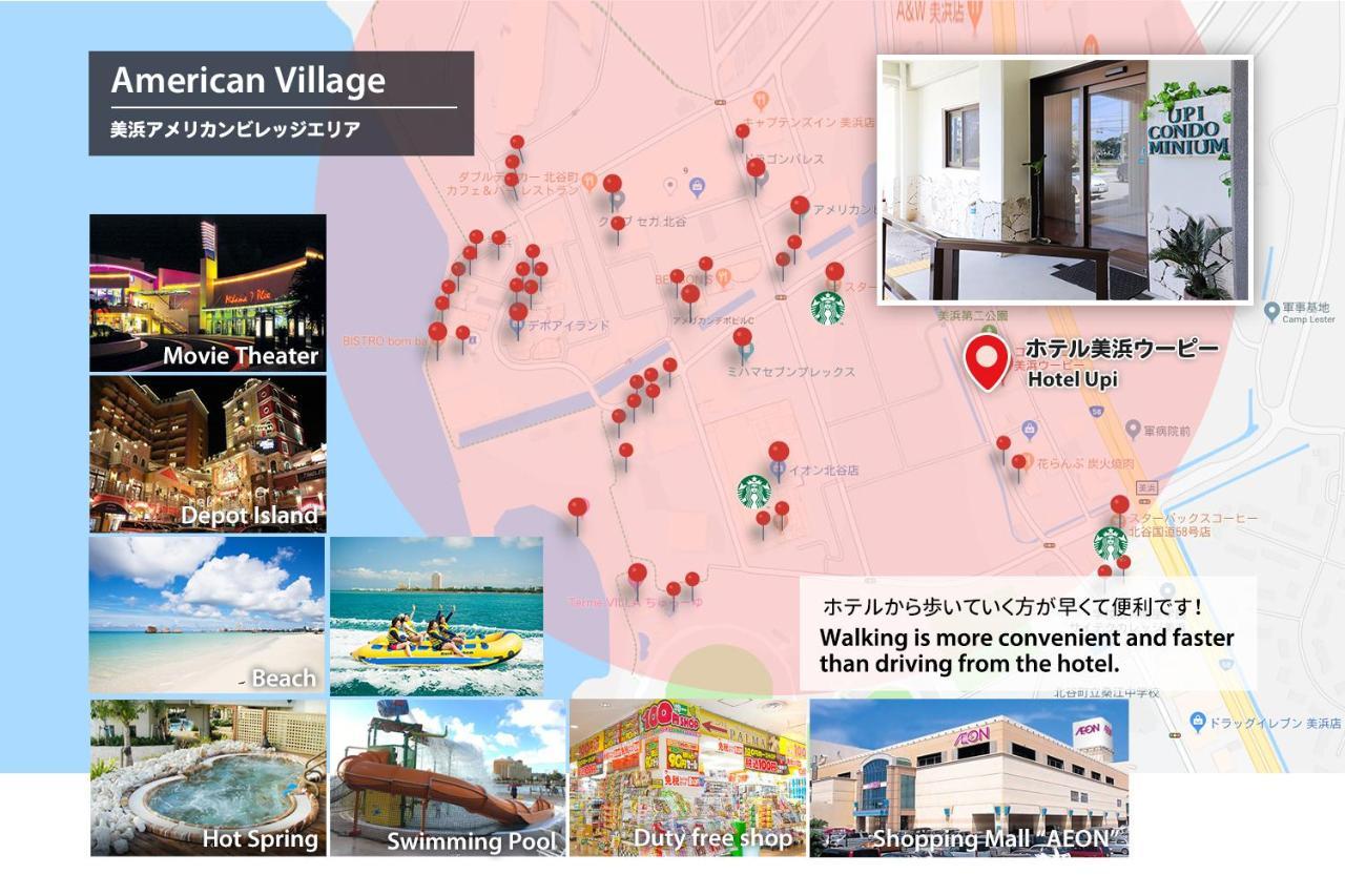 コンドミニアムホテル美浜ウーピー 北谷町 エクステリア 写真